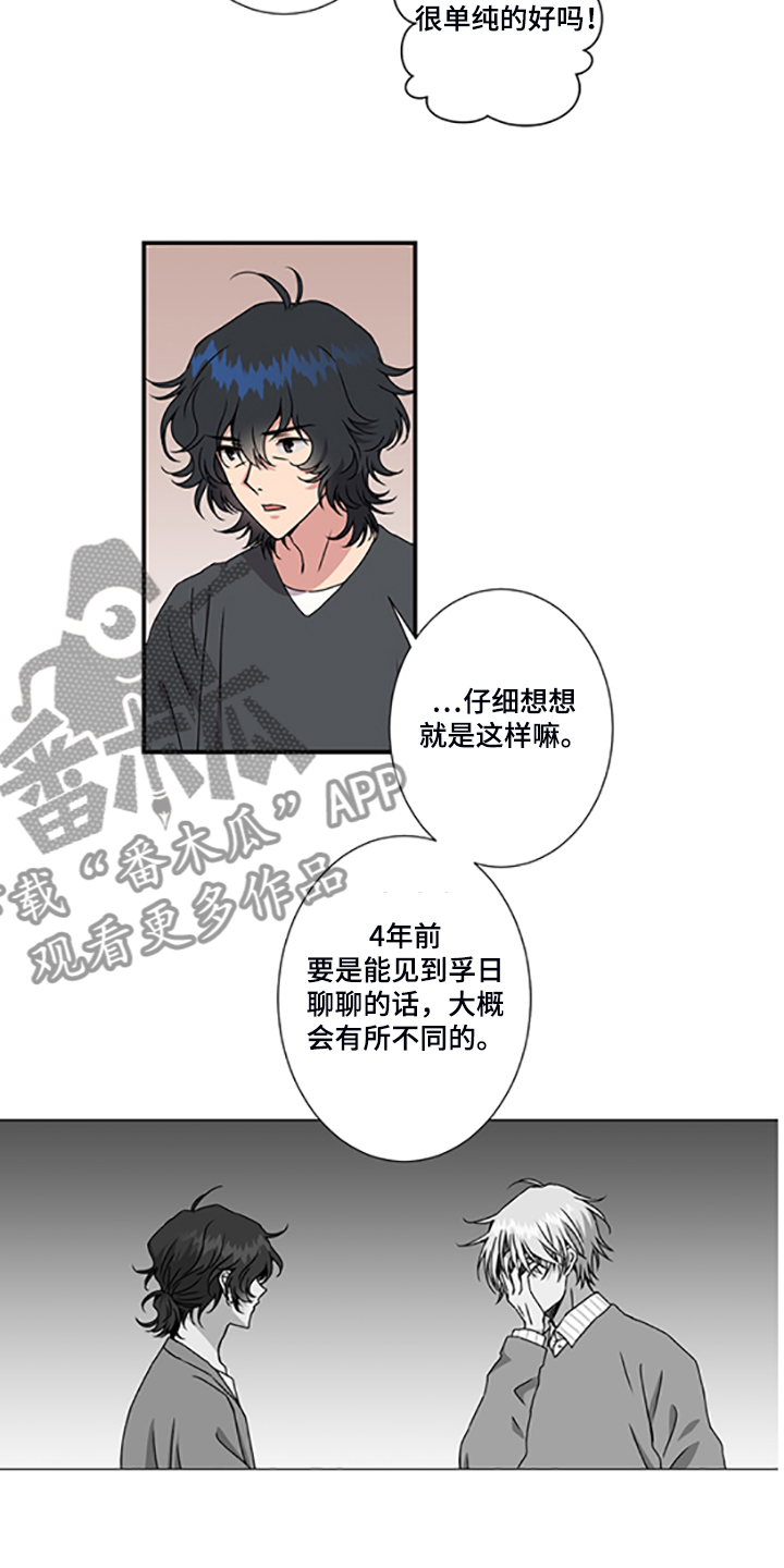 第48章：4年前10