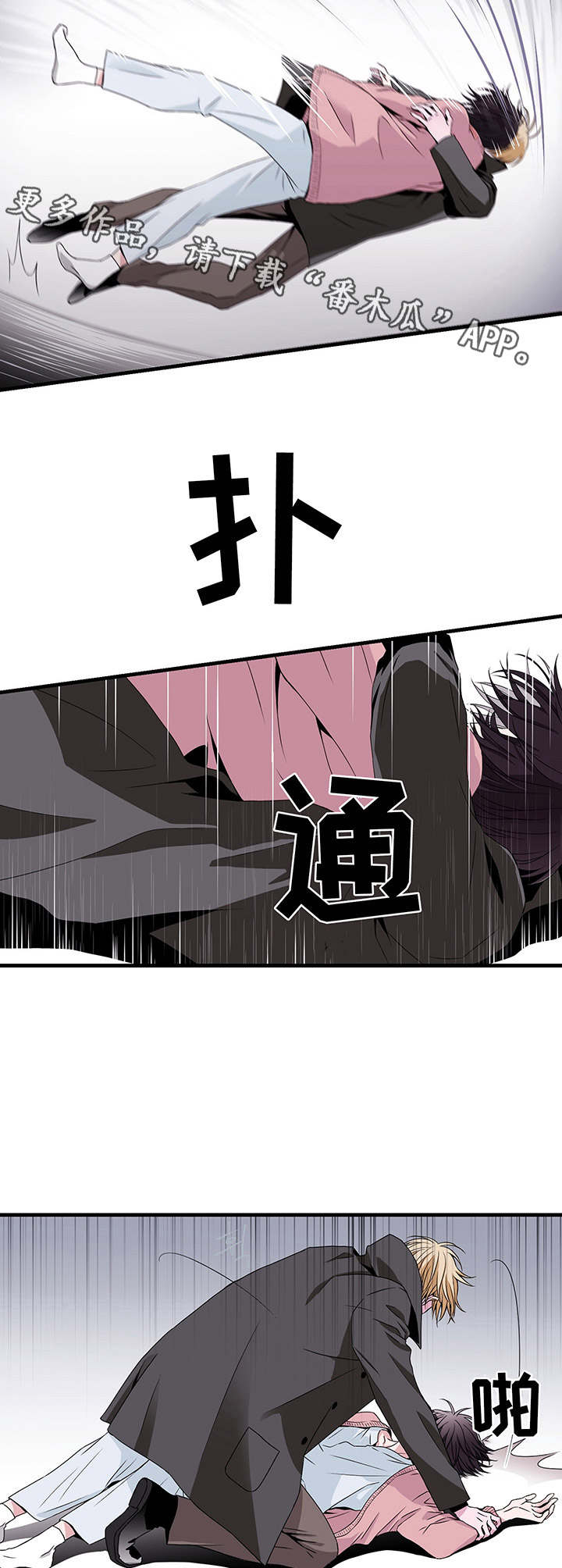 第5章：奔跑8