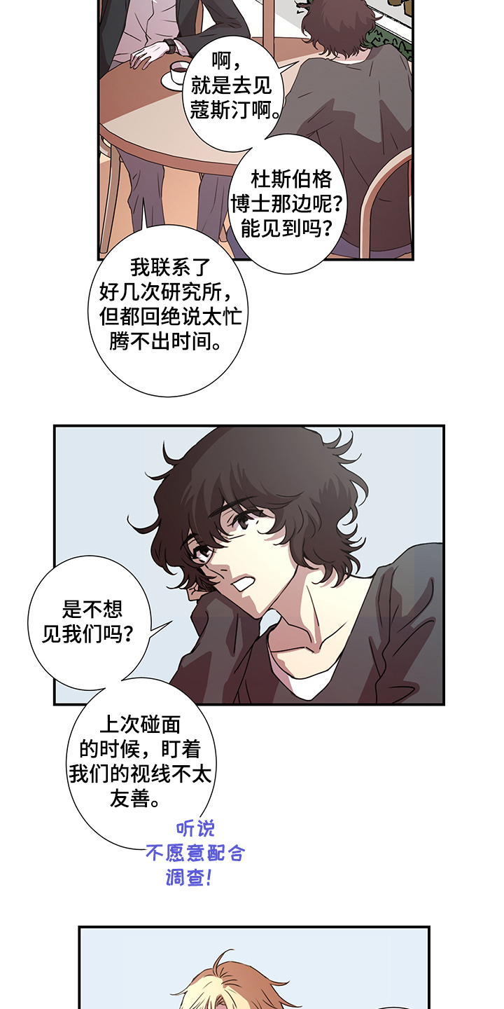 第40章：第二个委托3