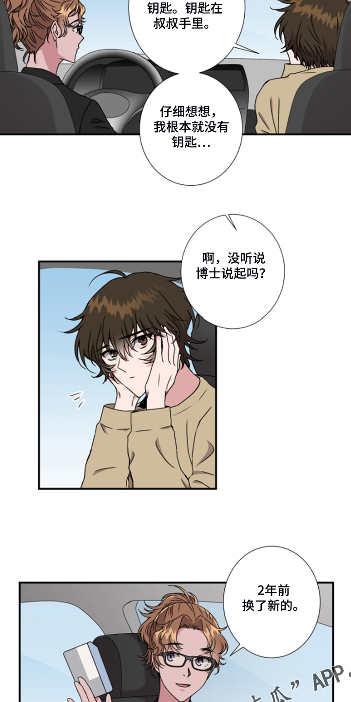 第49章：看来是厌倦了14