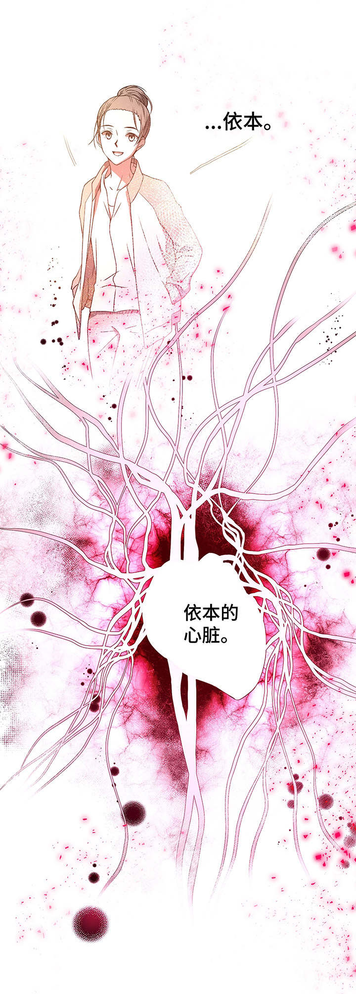 第8章：命运的玩笑8