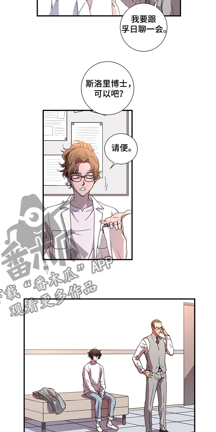 第37章：叔叔到了3