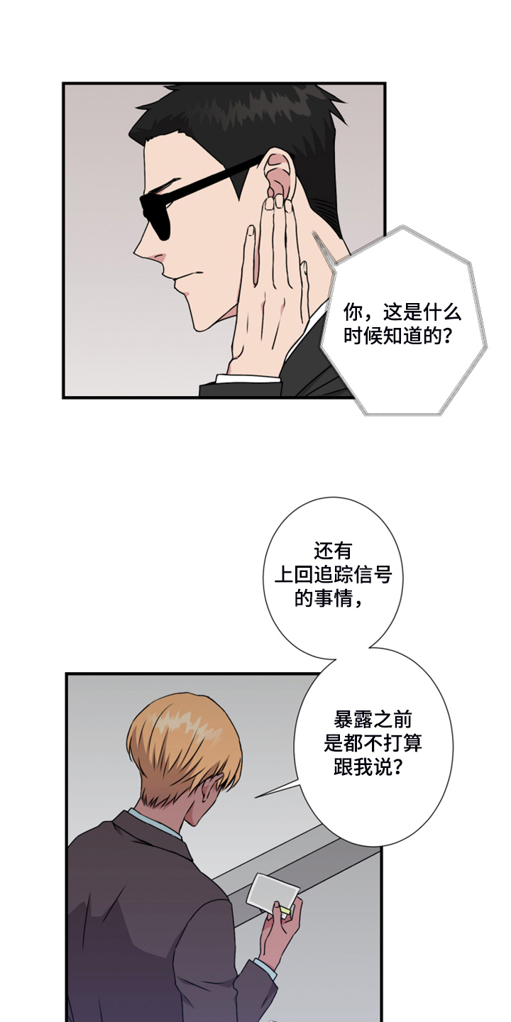 第59章：新任老板20