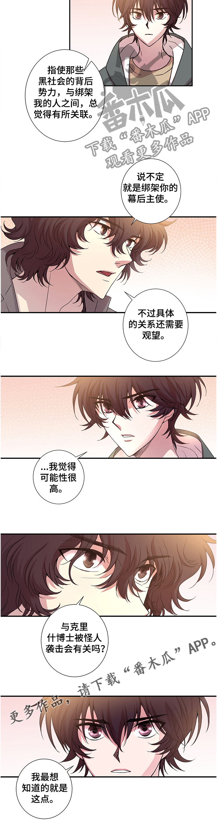 第21章：幕后之人4