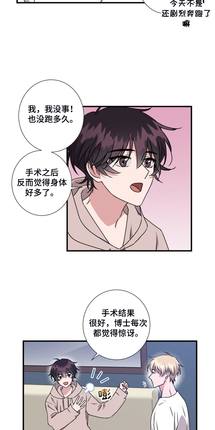 第61章：【第一季完结】她的心6