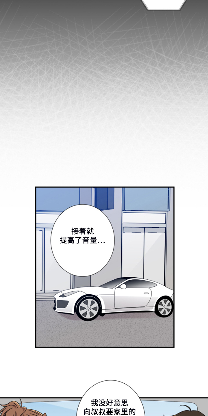 第49章：看来是厌倦了13