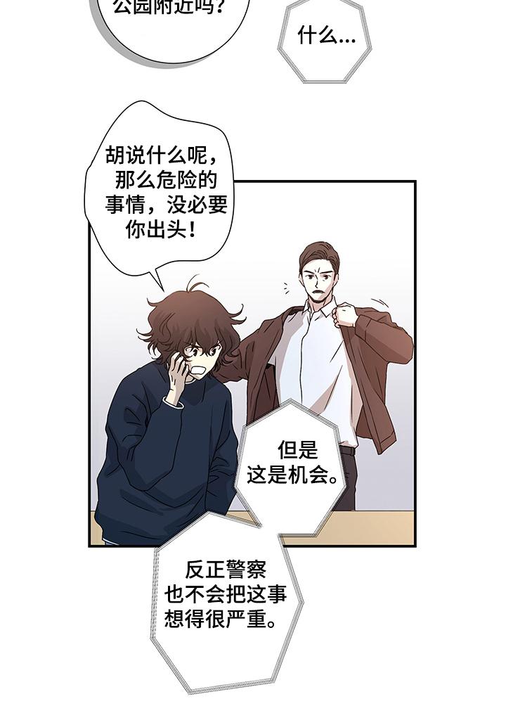 第29章：警察局16