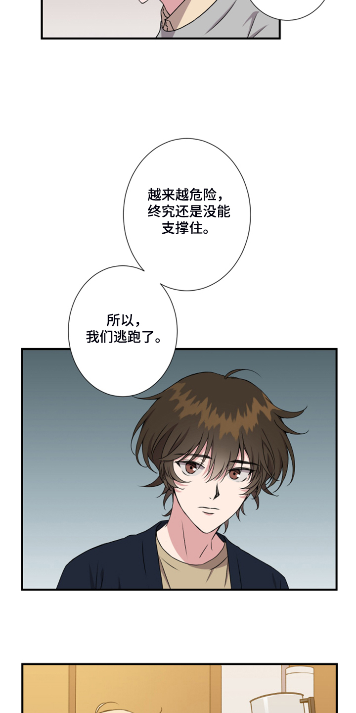 第53章：太迟了12