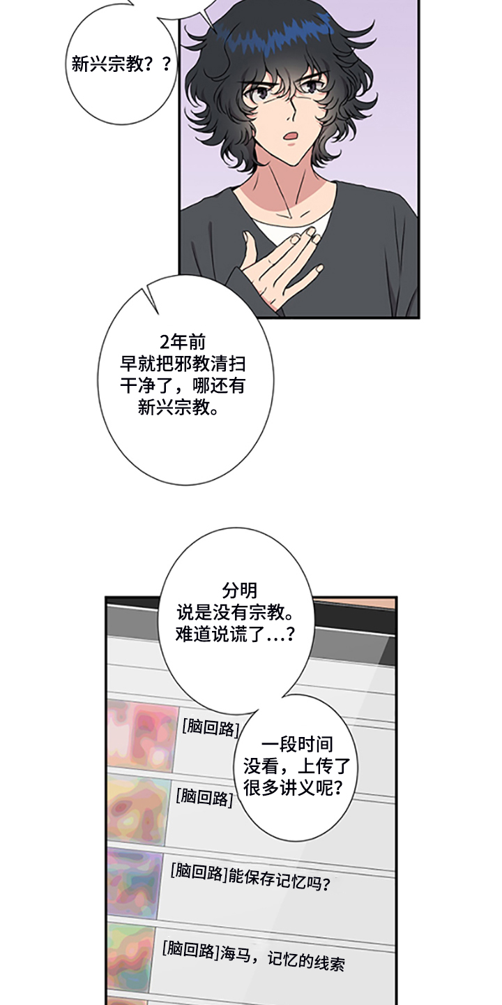 第47章：十字架的意义9