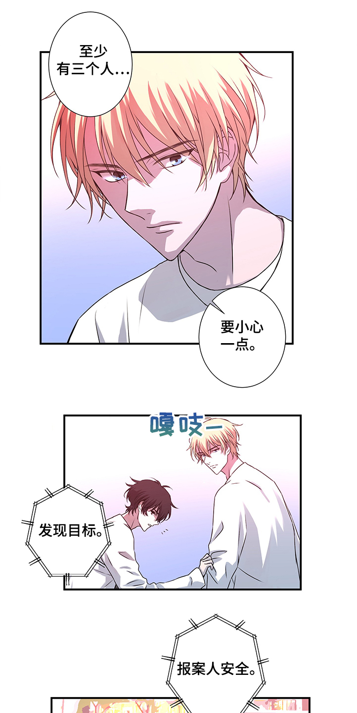第33章：这里交给我11
