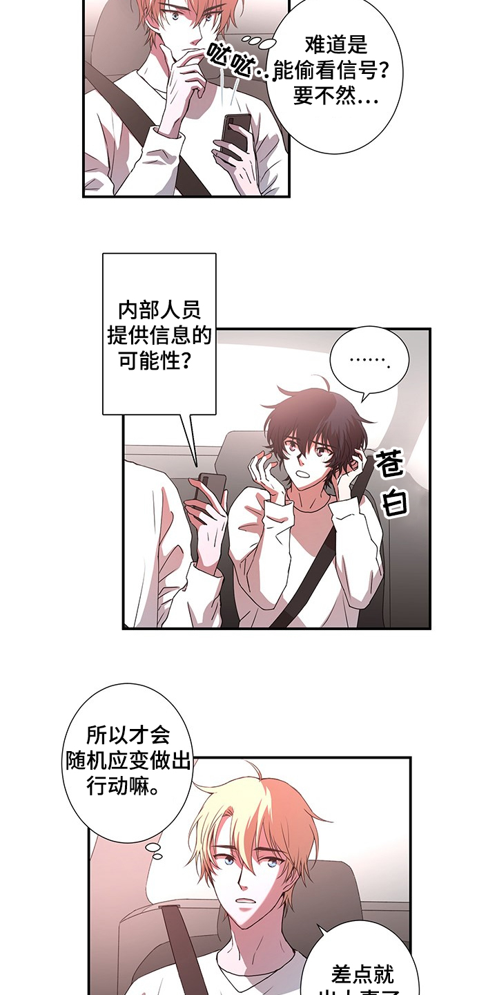 第35章：内部泄露？3
