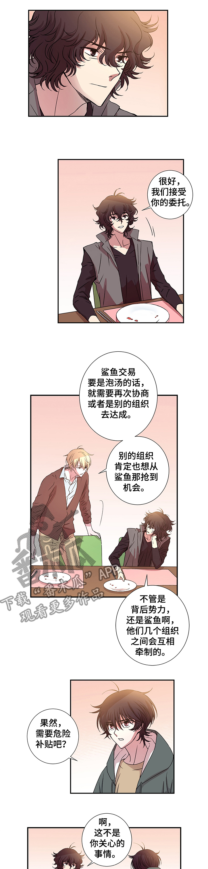 第22章：与艾迪的关系0
