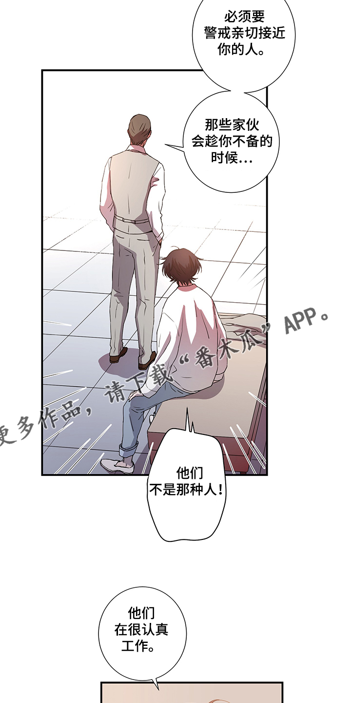 第37章：叔叔到了9