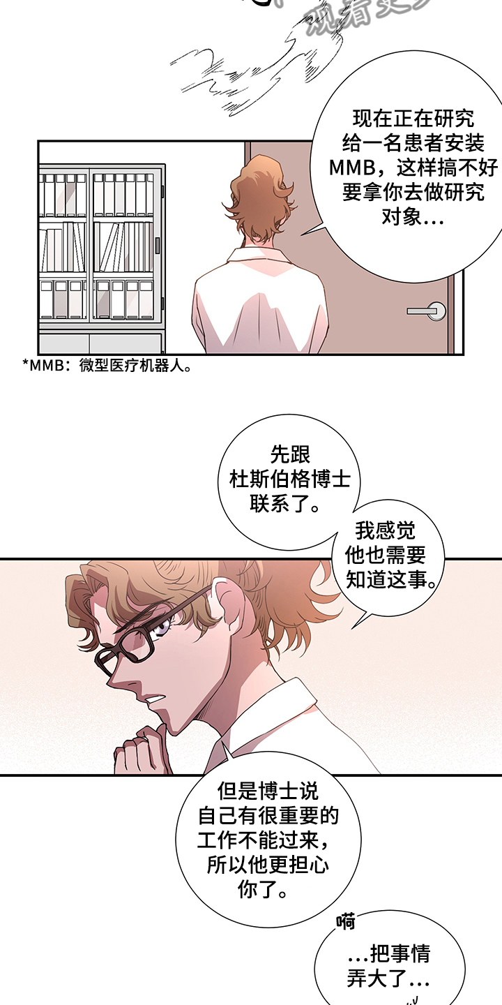 第36章：再等等10