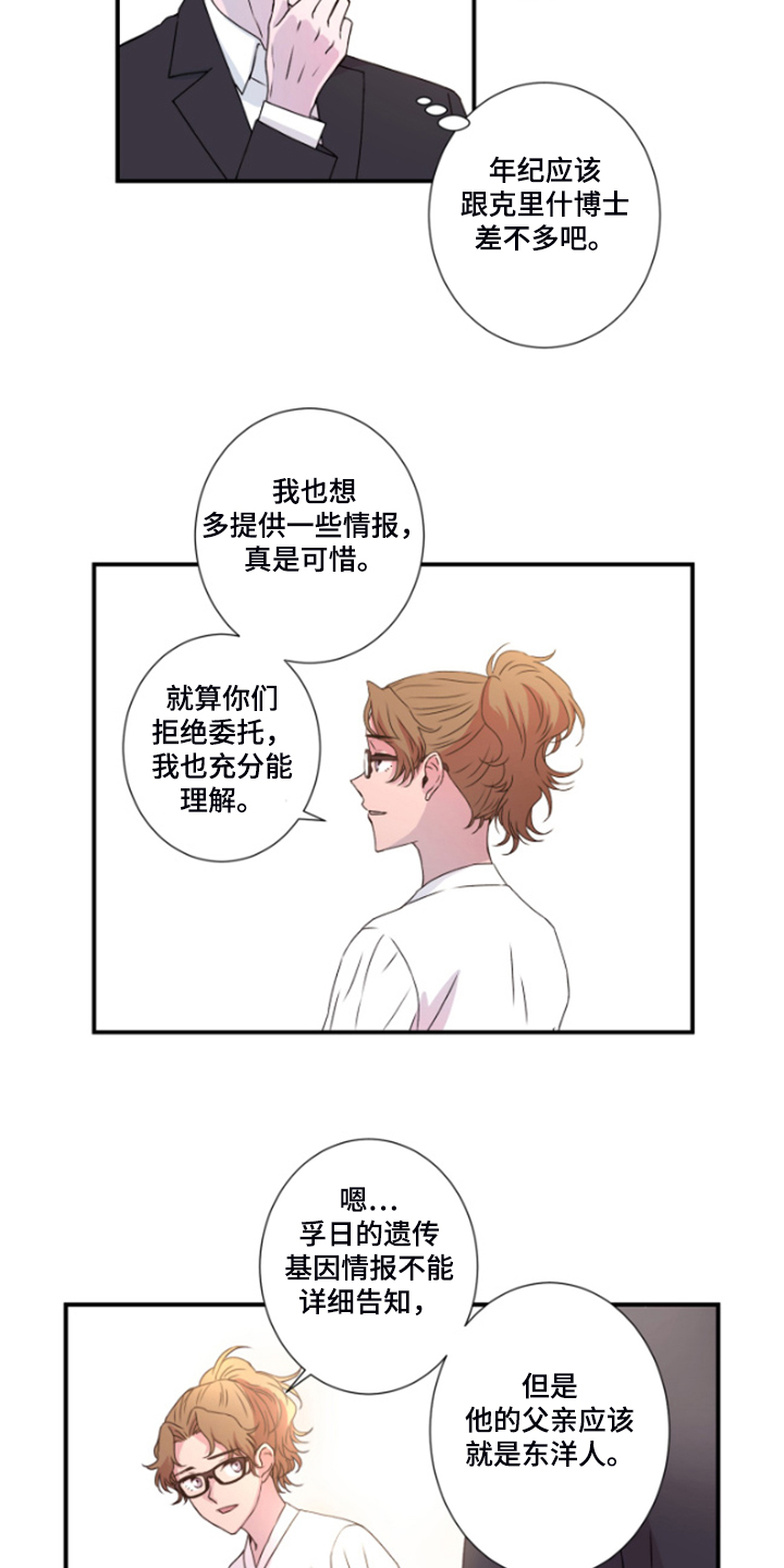 第44章：晚上告诉你10