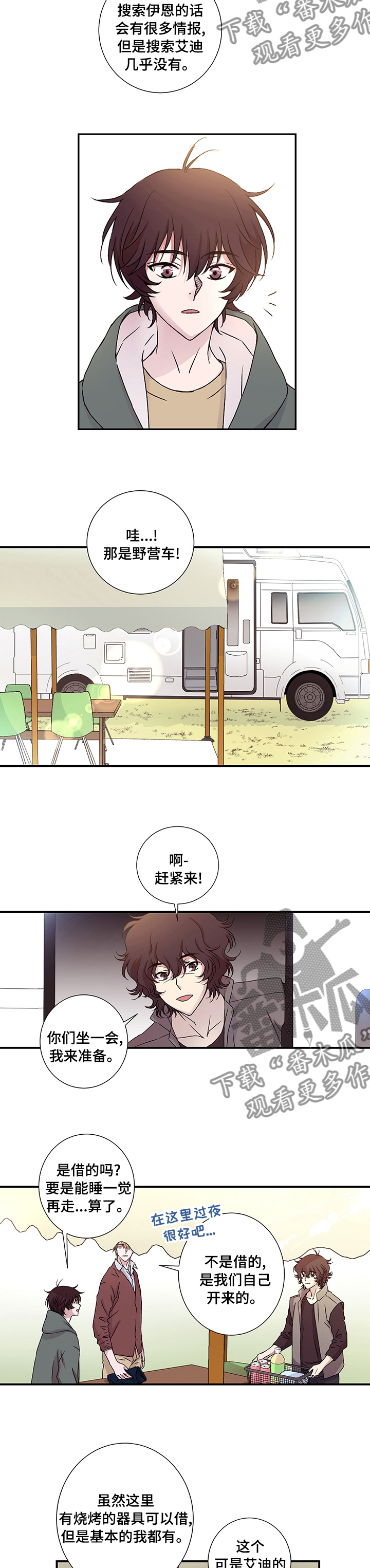第17章：野营3