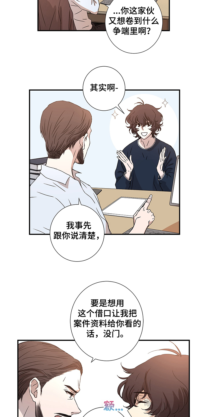 第29章：警察局2