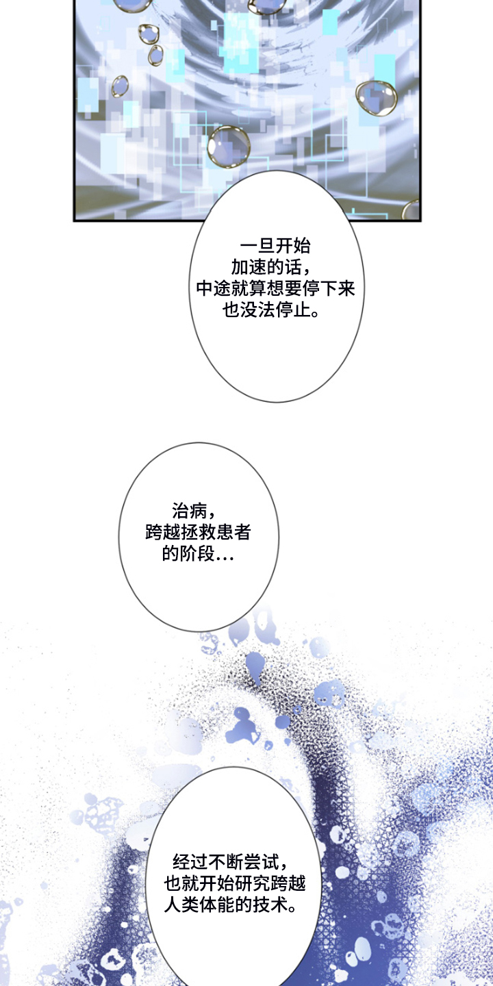 第44章：晚上告诉你5
