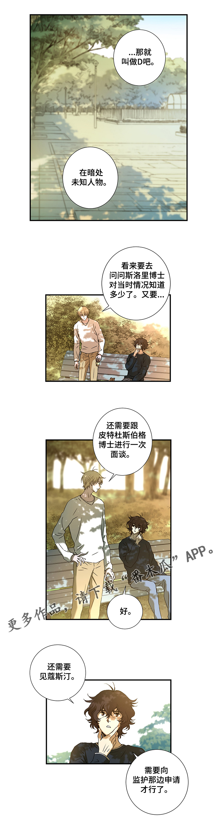 第25章：怀疑鲨鱼9