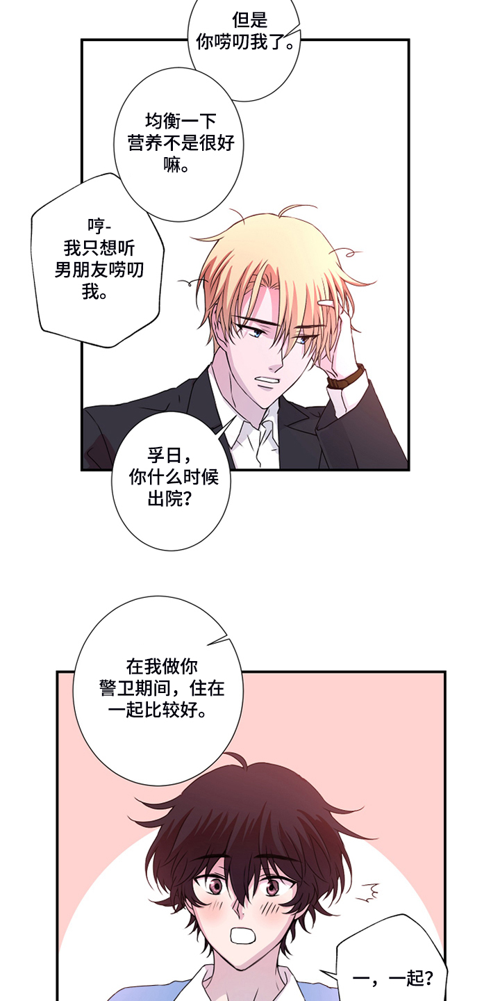 第46章：偏食4