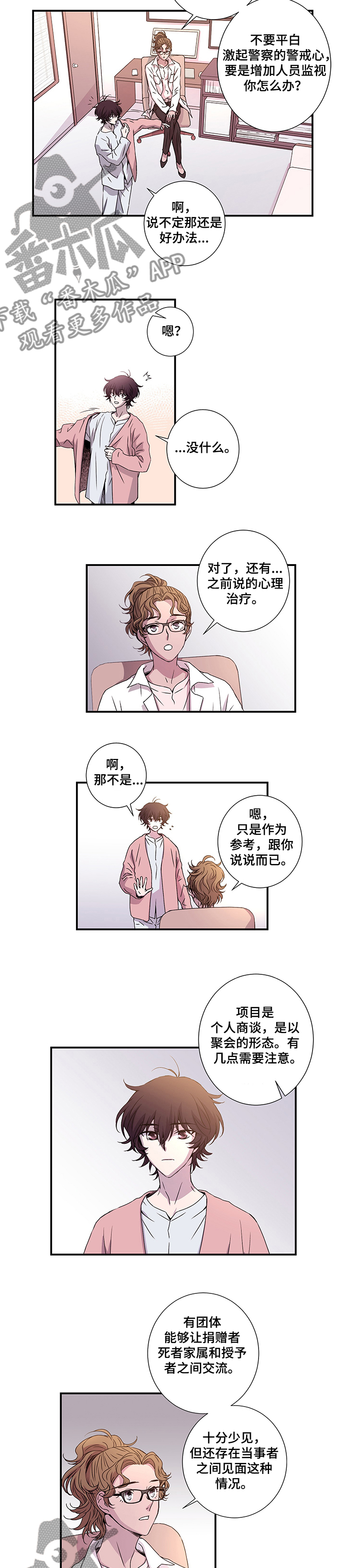 第26章：异常举动1
