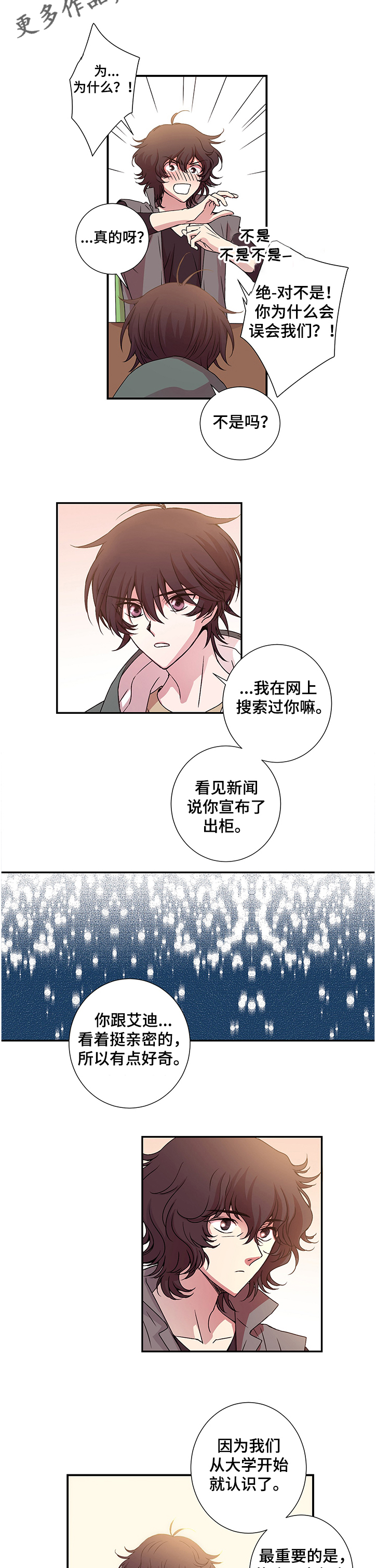 第22章：与艾迪的关系4
