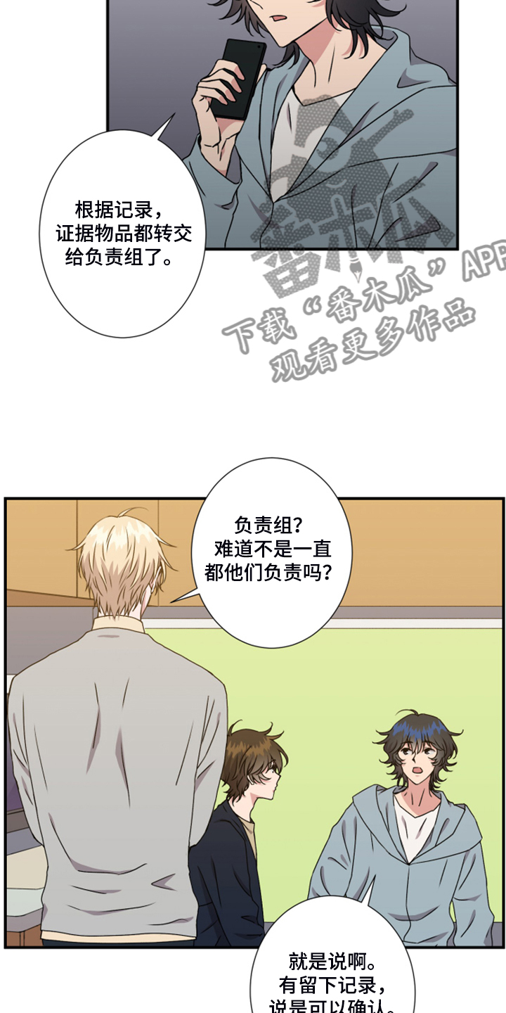 第53章：太迟了5