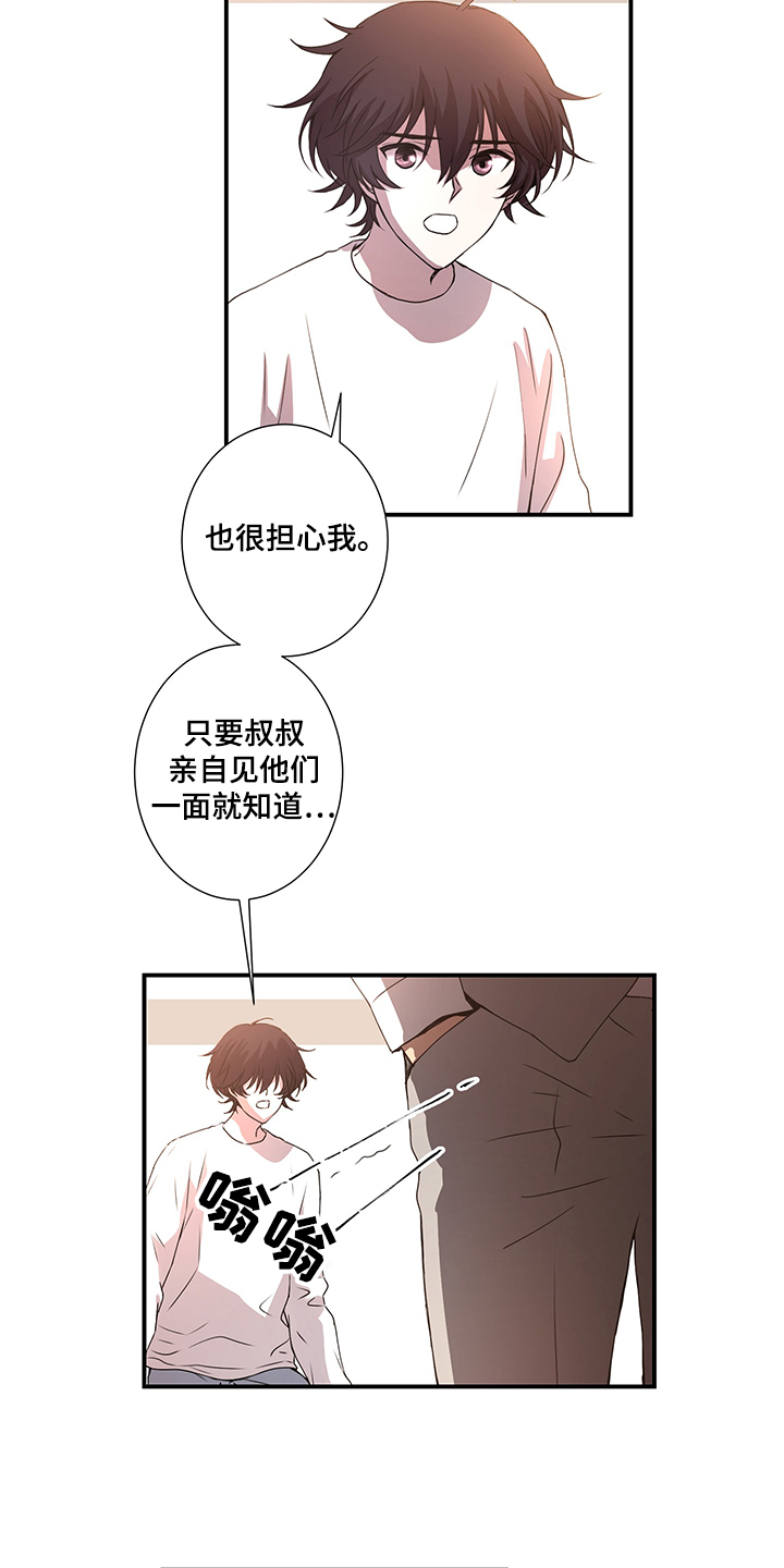 第37章：叔叔到了10