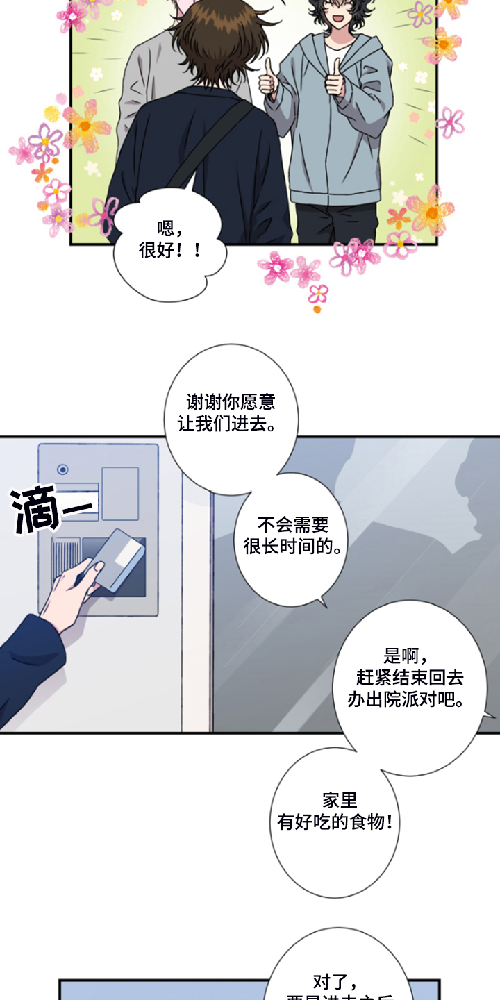 第50章：果然还是想介绍5