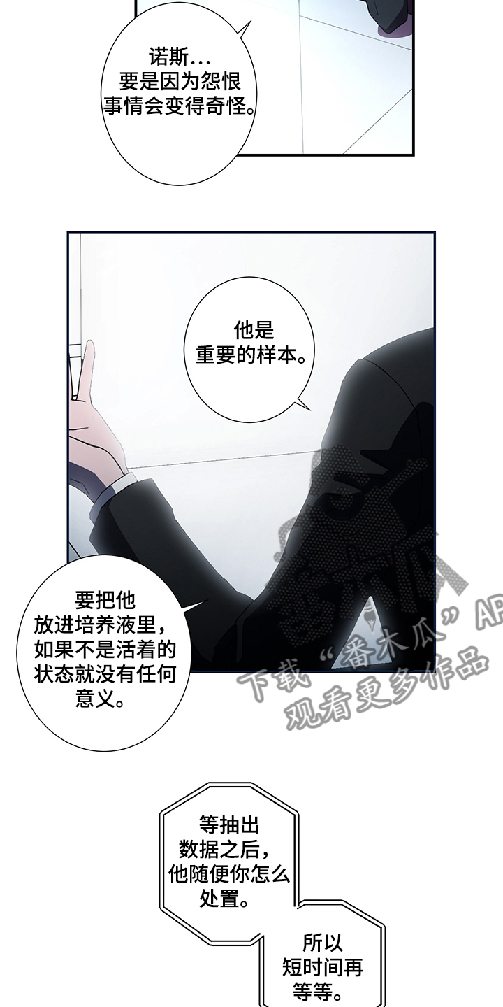 第36章：再等等2