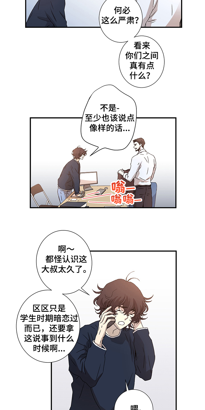 第29章：警察局13