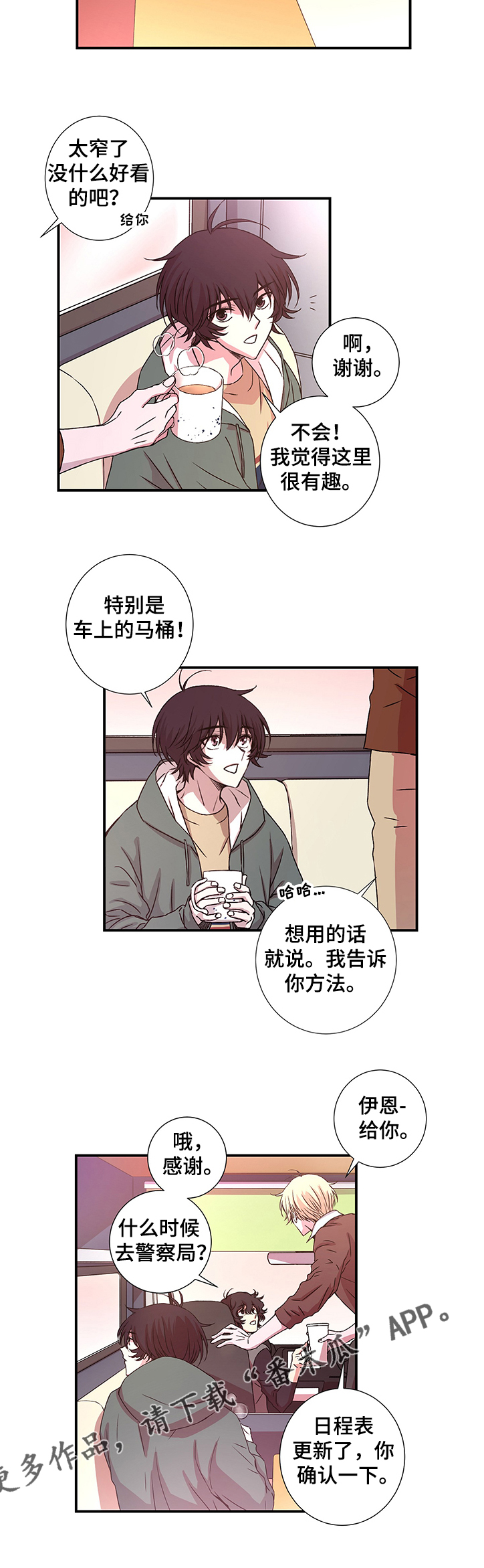 第23章：奇怪的信封5