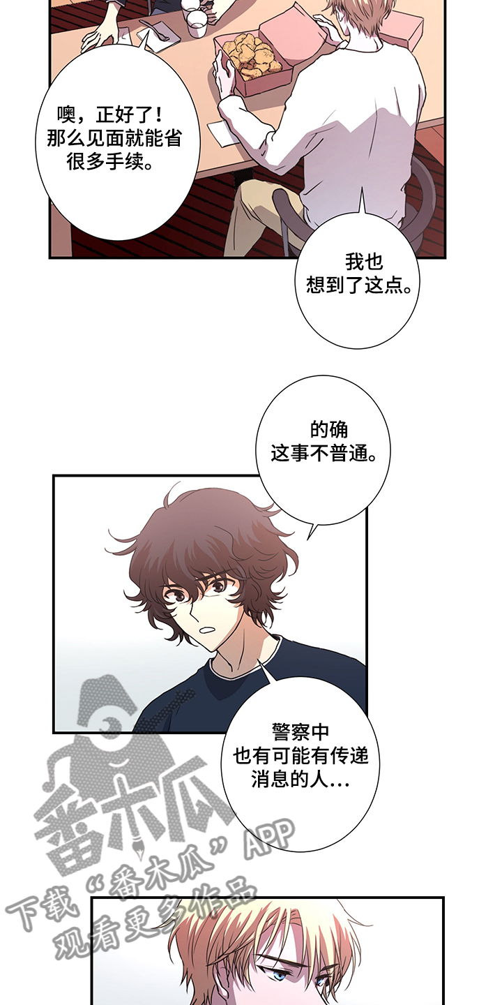 第38章：保镖就位8