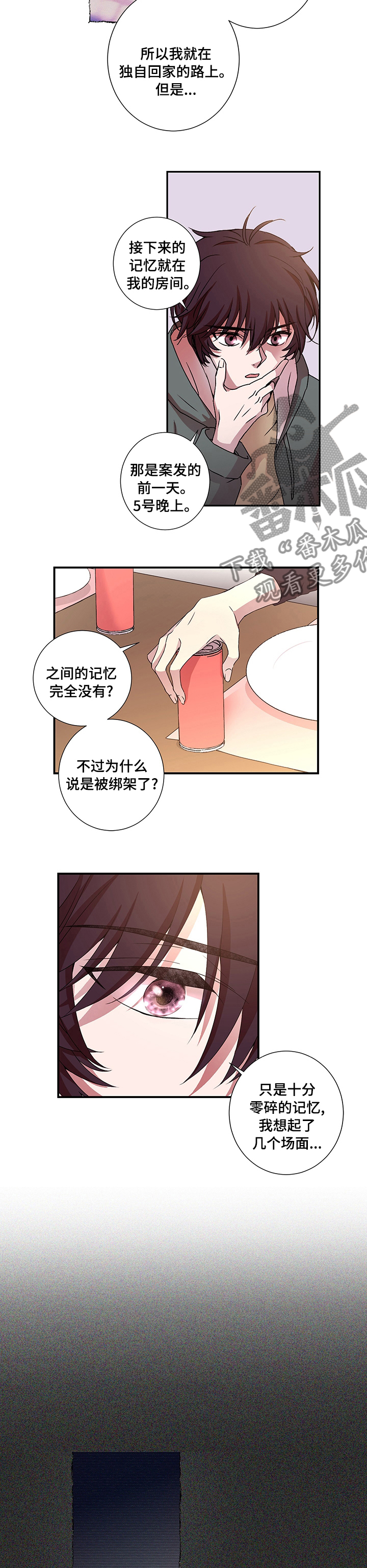 第19章：绑架2