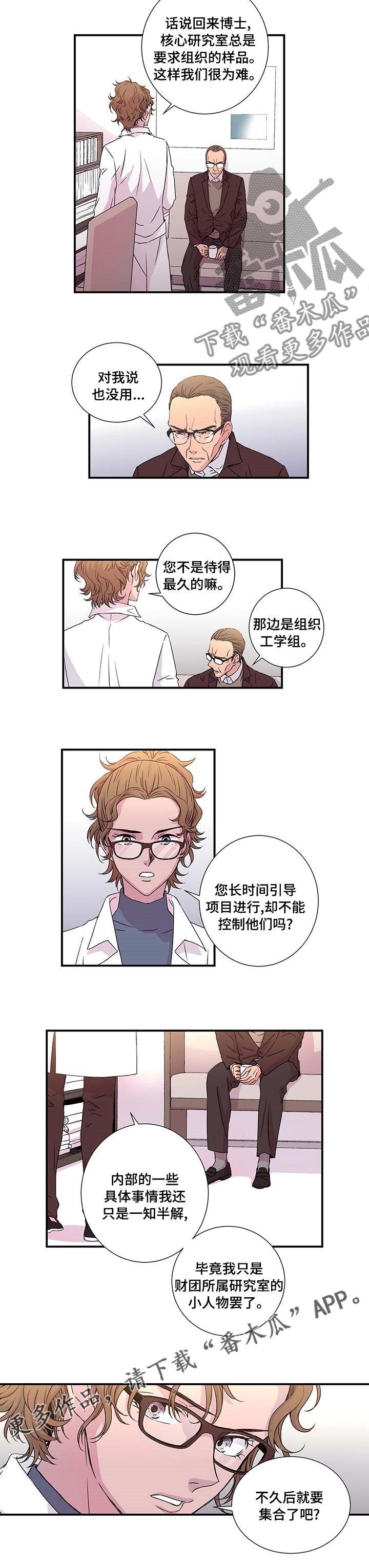 第14章：小人物4