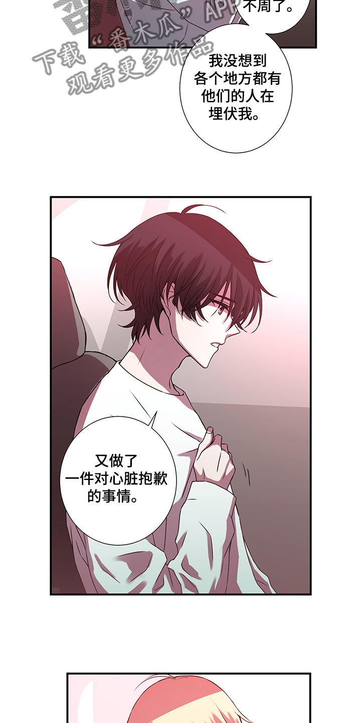 第34章：位置被掌握3