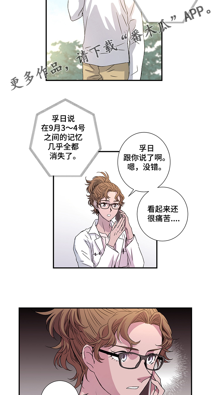 第26章：异常举动7