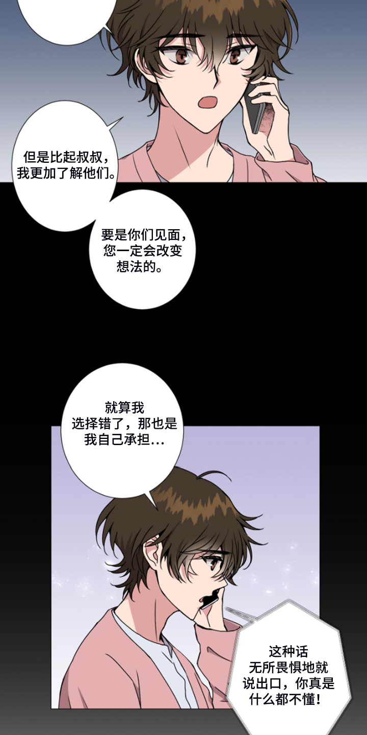 第49章：看来是厌倦了12