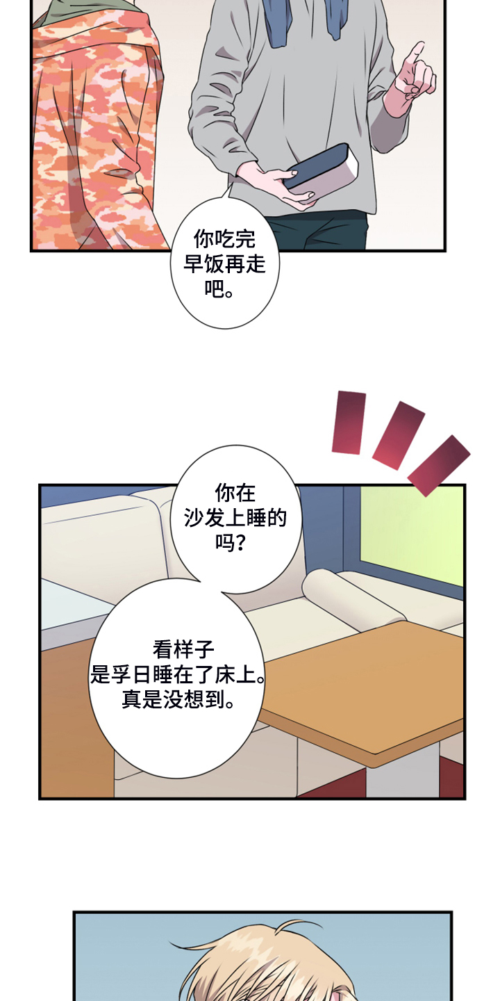 第55章：好不容易啊9