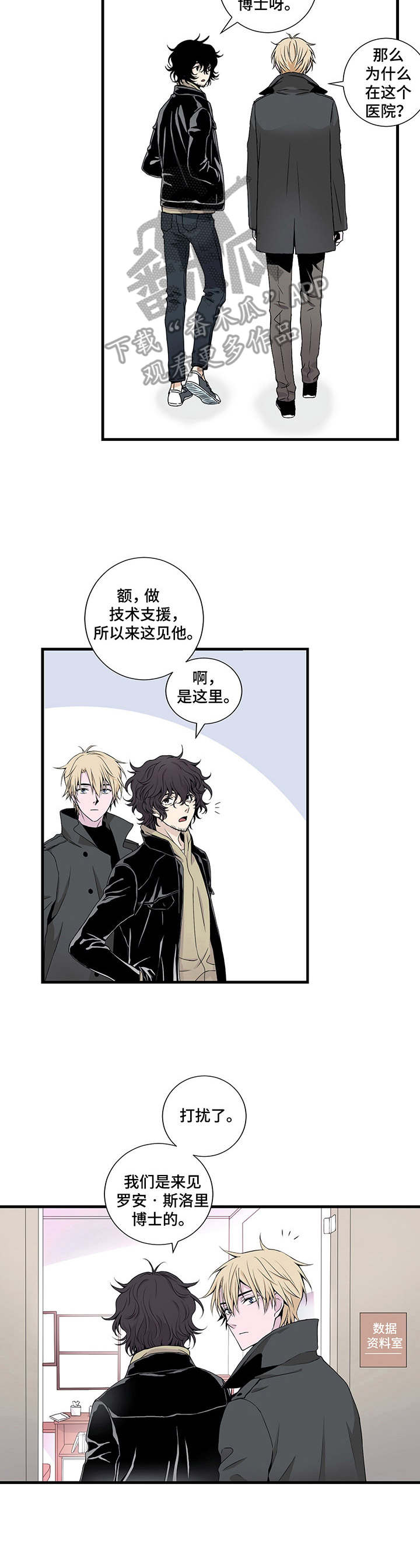 第4章：珍贵之人9