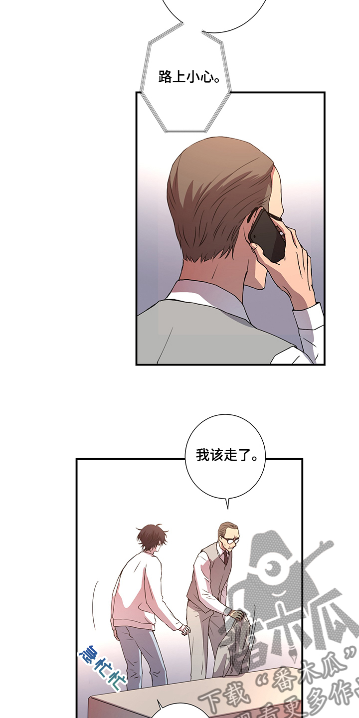 第38章：保镖就位3