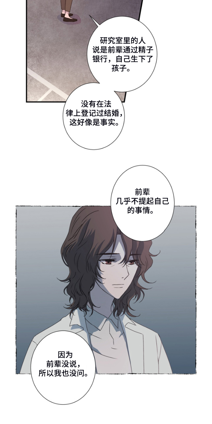 第43章：希诺2