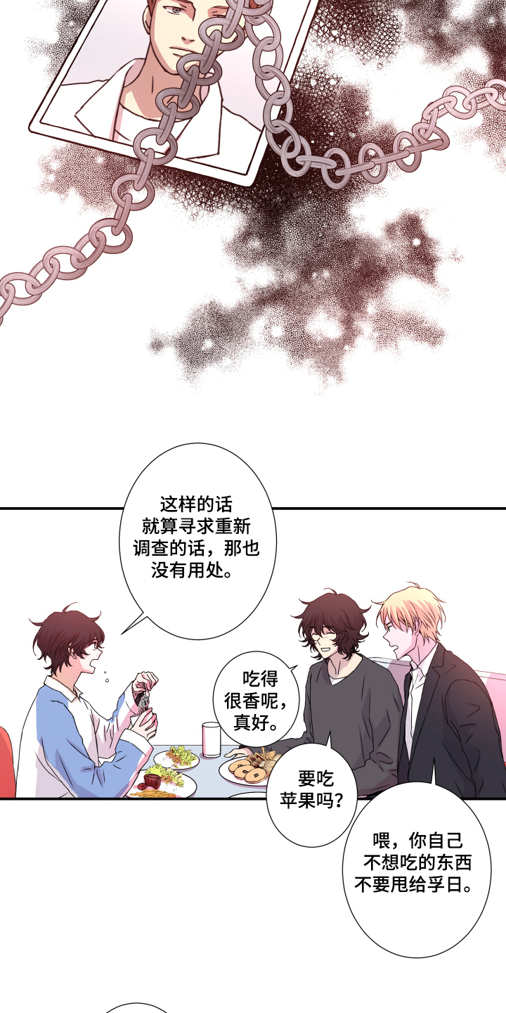 第45章：猜测官匪勾结13