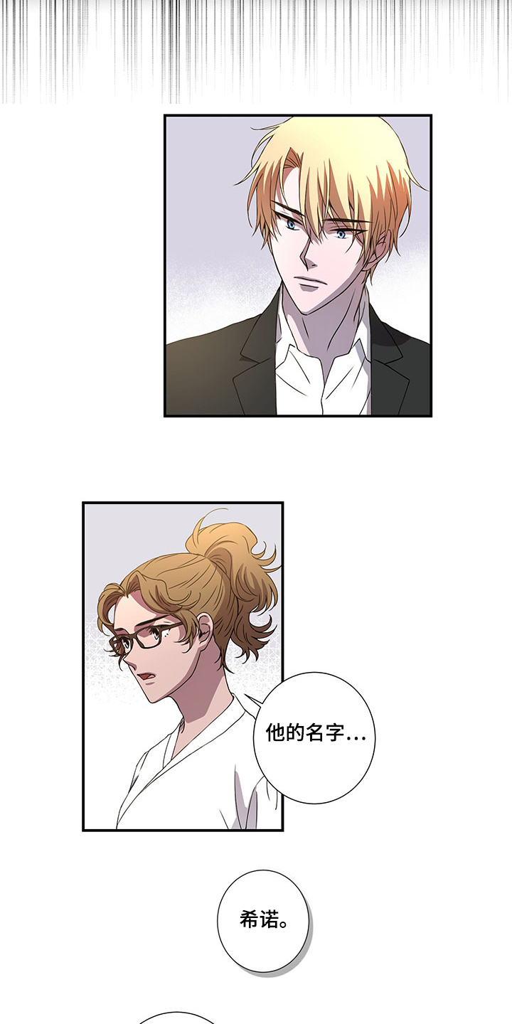 第42章：孚日的父亲12