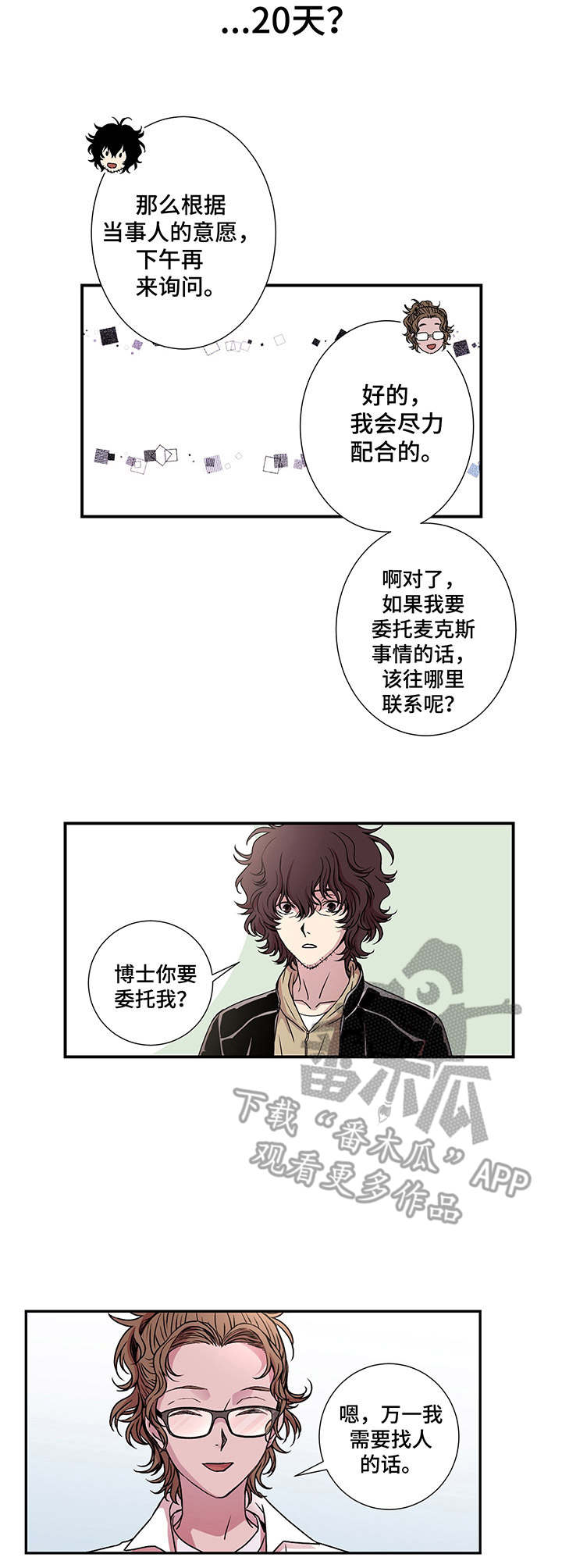 第8章：命运的玩笑1