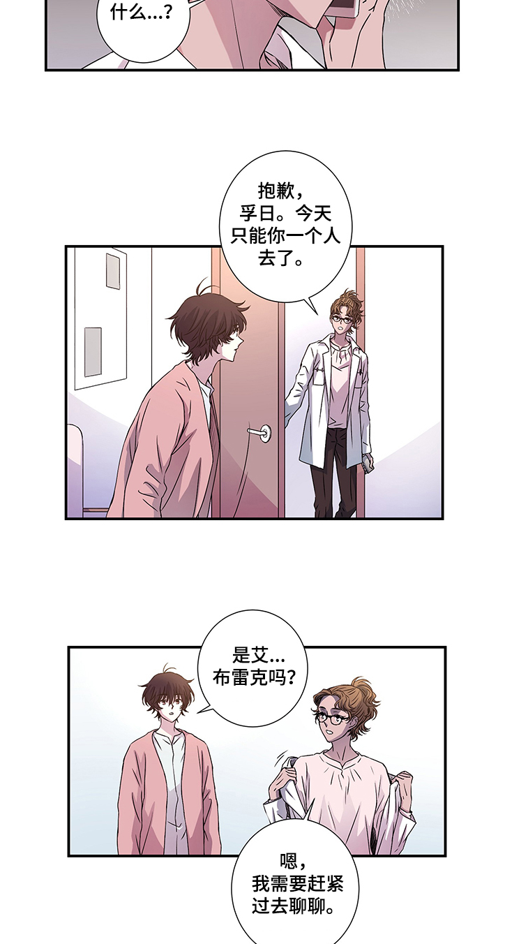 第26章：异常举动8