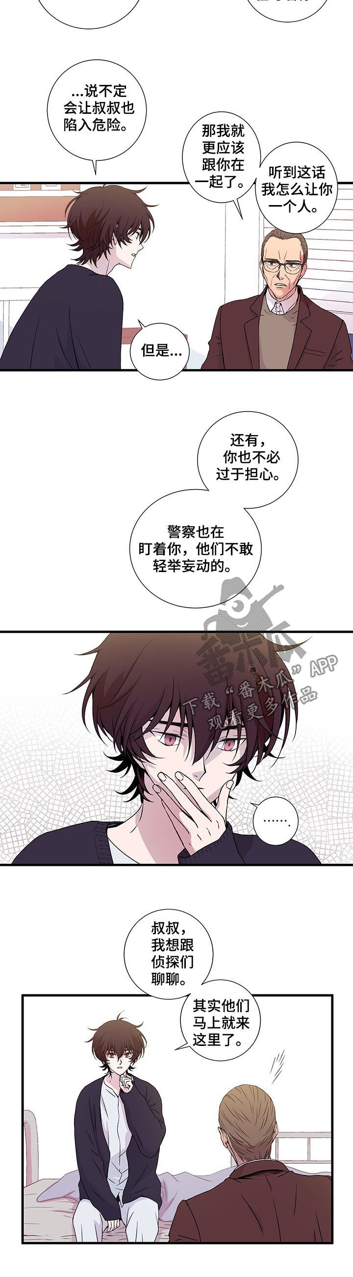第10章：新生5