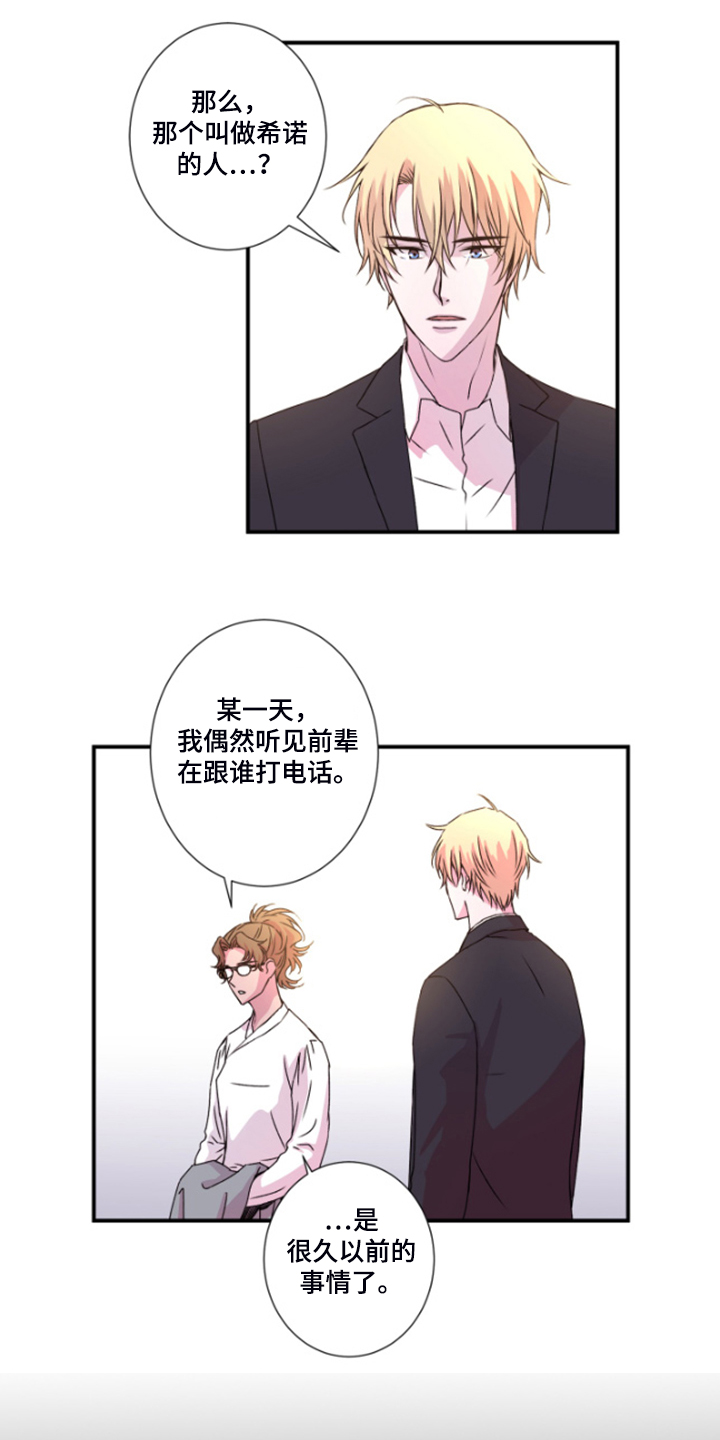 第43章：希诺3