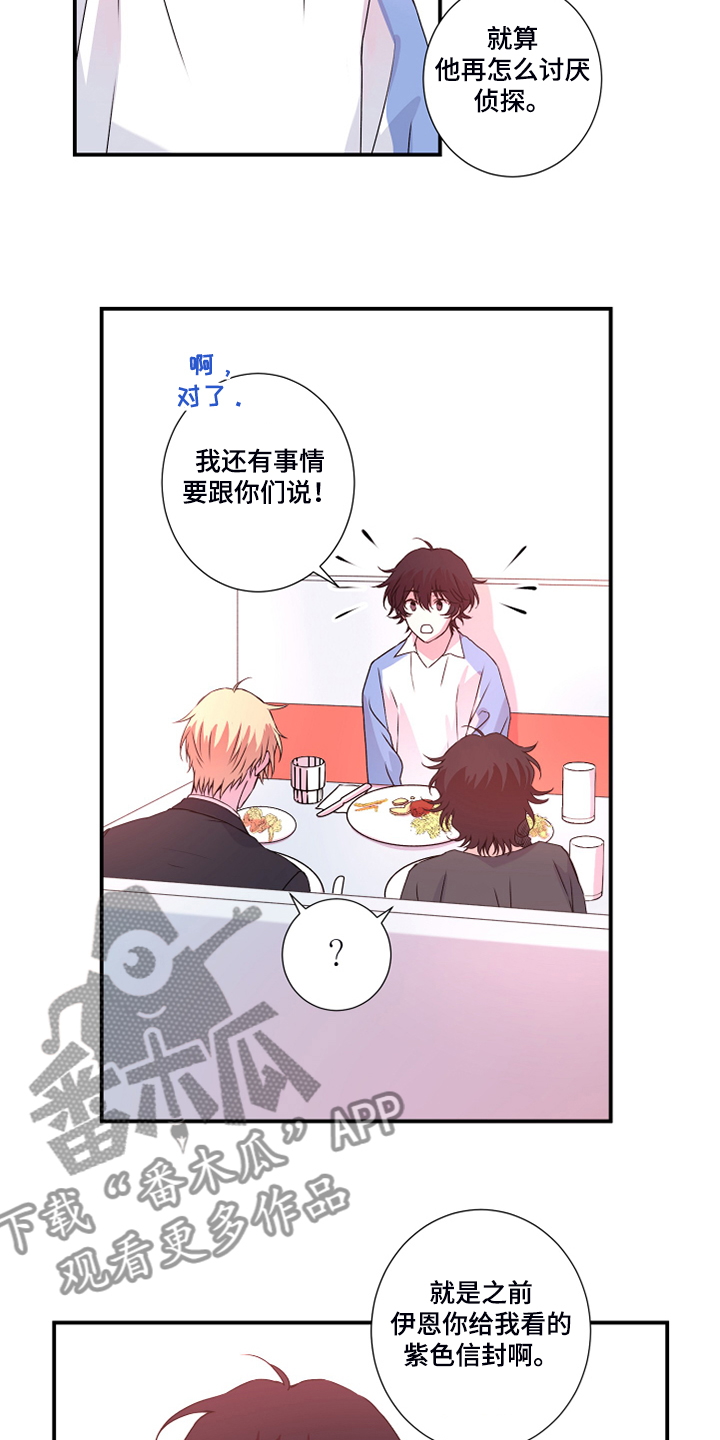第46章：偏食10