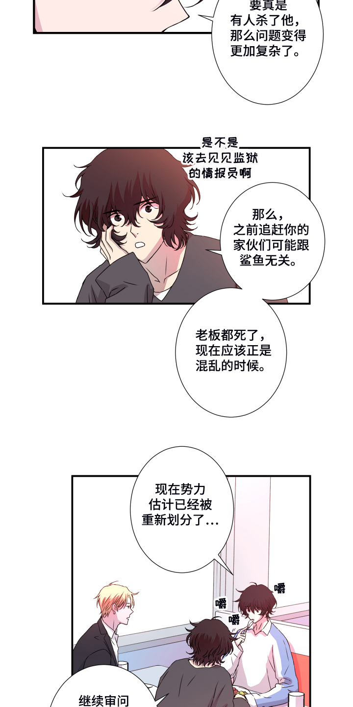第45章：猜测官匪勾结10